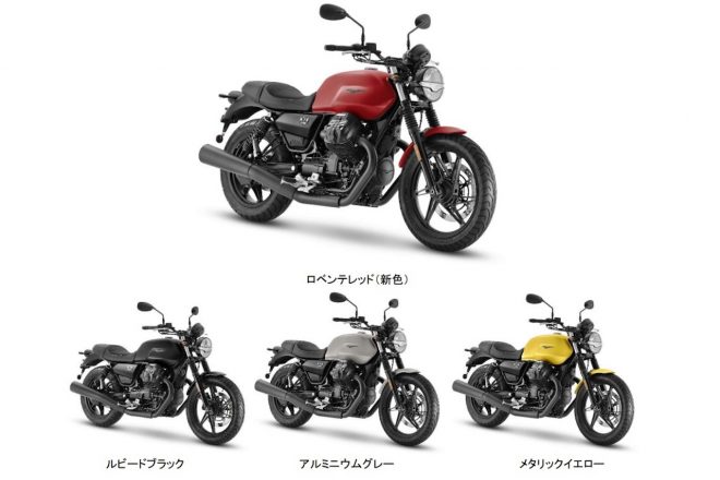 モト・グッツィ・V7ストーン