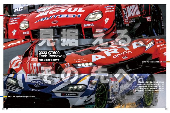 CNF導入で持続可能性を模索するエンジン開発に迫る