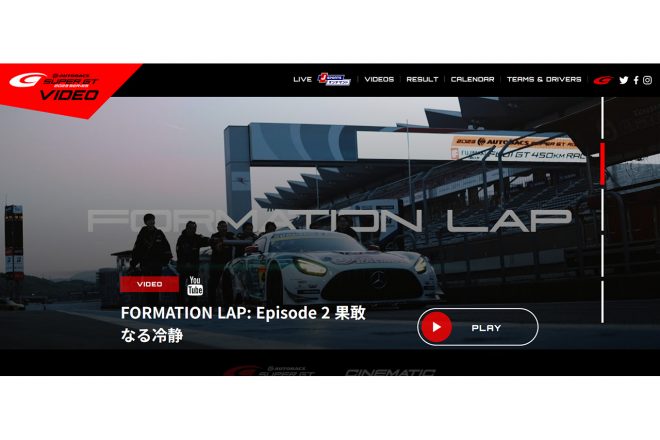 SUPER GT Video Onlineのトップページは画像をクリックorタップ！