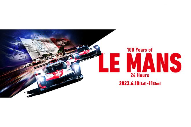 2023年5月25日、TOYOTA GAZOO Racing公式サイト内にル・マン特設サイトがオープンした