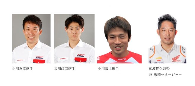 2023FIMトライアル・デ・ナシオンに参戦する日本代表チーム