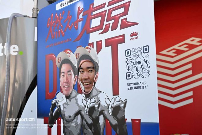 【ブログ】スーパーGTサーキット便り第3戦