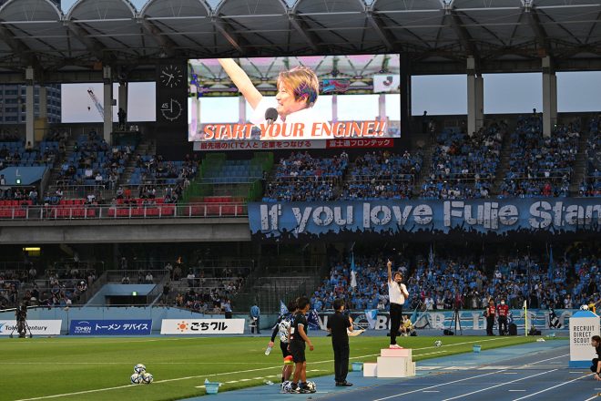 キックオフセレモニーでサポーターたちに挨拶を行う近藤真彦会長