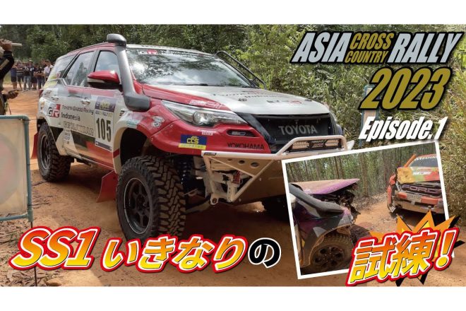青木拓磨のモータースポーツチャンネル（YouTube）で公開されているAXCRレポート動画『AXCR2023 SS1いきなりの試練！ドライブシャフトが折れ、タービンのインテークが外れ、コースロストで後退・・・。 eps,１Pattaya to Chachoengsao』
