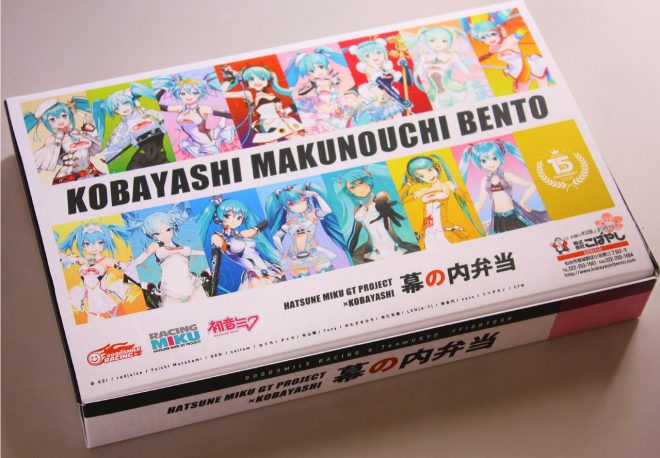 初音ミクGTプロジェクト15周年記念幕の内弁当
