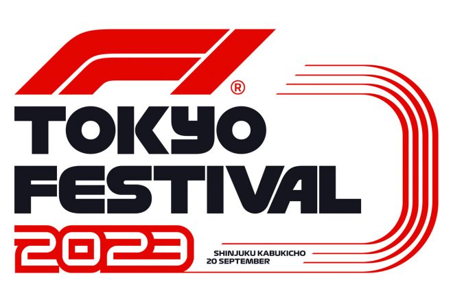 2023年F1日本GPの舞台となる鈴鹿サーキットが、9月20日に公式PRイベント『F1 Tokyo Festival』を東京都新宿区で開催