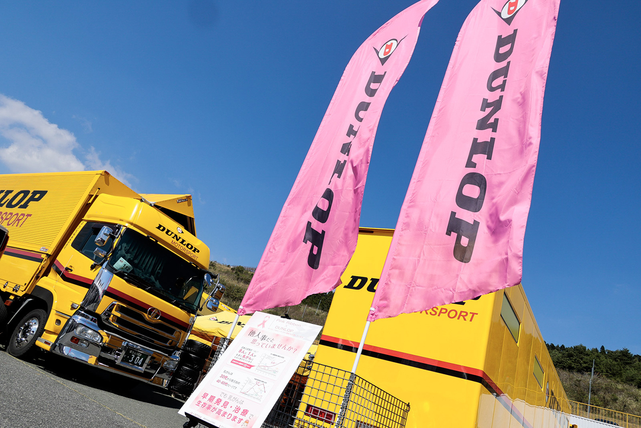 2022年スーパーGT第7戦 サーキット内のダンロップののぼりと啓発パネルの展示