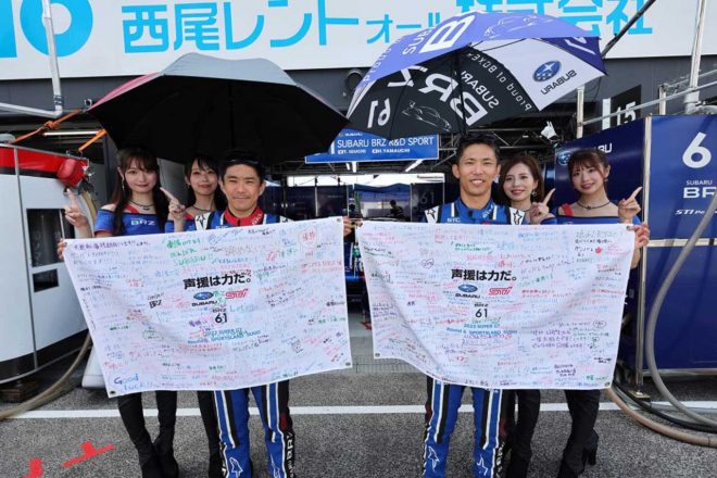 2023スーパーGT第6戦SUGO　井口卓人／山内英輝（SUBARU BRZ R&D SPORT）