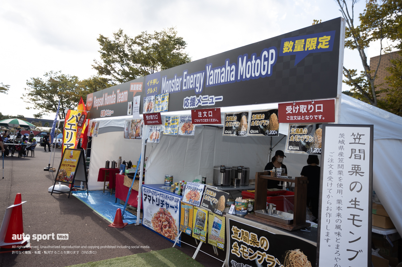 日本GP限定のチーム応援メニューを販売するブースも出店。先着でオリジナルステッカーがもらえるとのこと