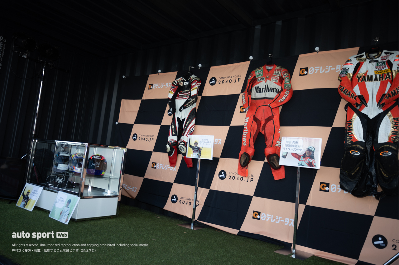 MotoGPを放送する日テレGタスのトラックブースではレジェンドライダーたちのレースギアを飾っていました