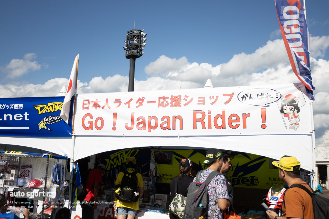 コチラはMoto2クラスやMoto3クラスに参戦する日本人ライダーたちのグッズを扱うブース。売れ行き好調とのことでした
