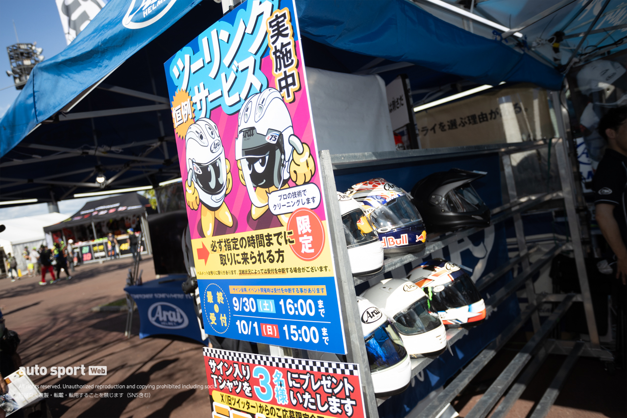 バイクでの来場も多いMotoGP日本グランプリ。アライブースではライダーたちには嬉しいヘルメットのクリーニングサービスを実施