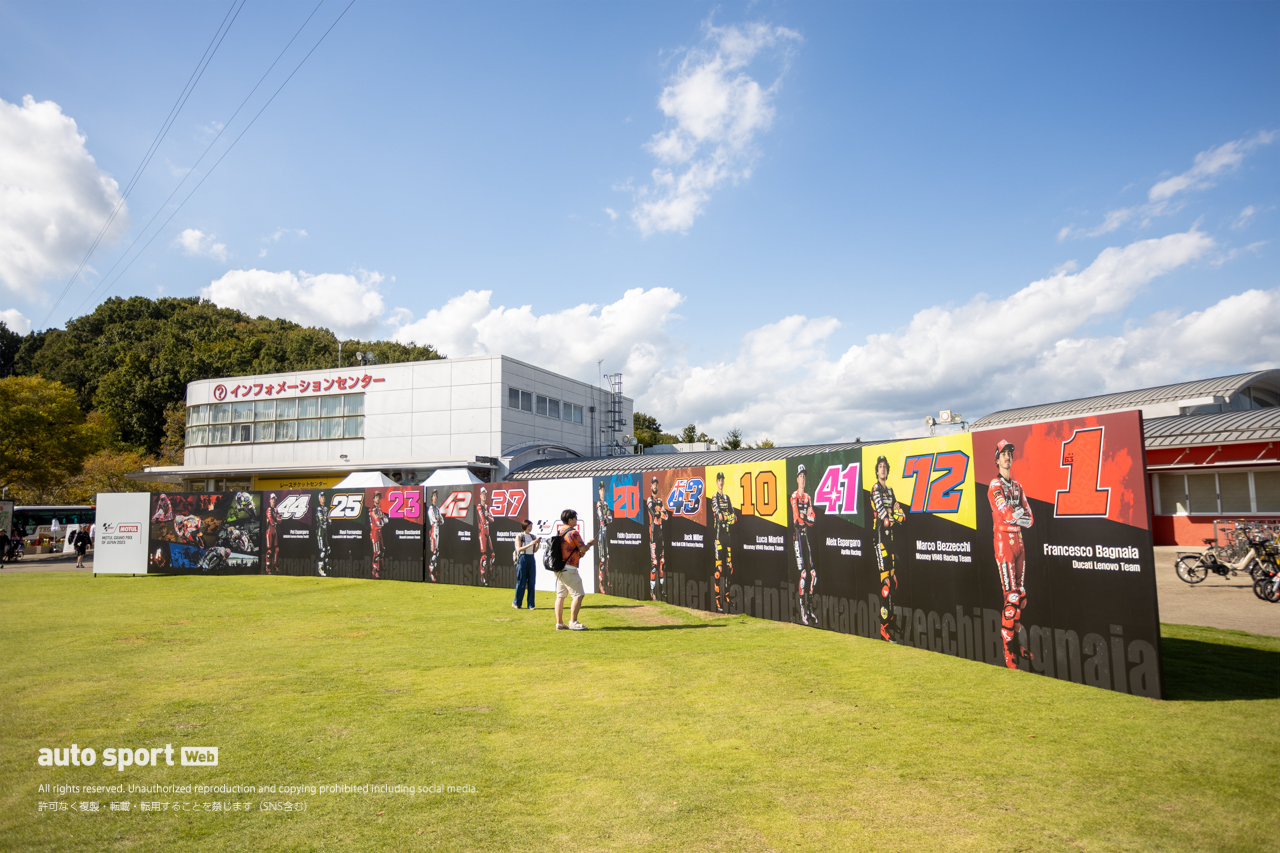 モビリティリゾートもてぎで開催されているMotoGP第14戦日本GP。イベント広場も大盛況