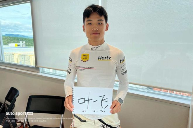 イーフェイ・イェ