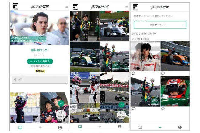 『スーパーフォーミュラ・フォトサポ』画面イメージ（スマホ版）