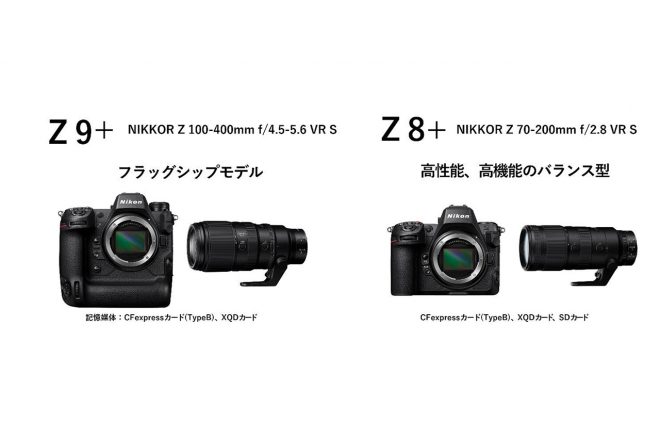 レンタル可能なニコンのカメラとレンズのイメージ
