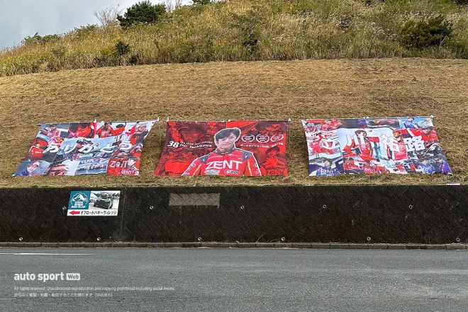 2023スーパーGT第7戦オートポリス　イベント広場横ロータリーに掲げられた立川祐路への感謝の横断幕