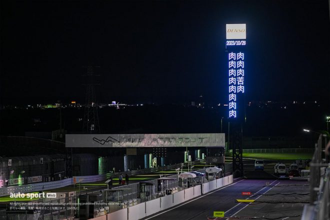 2023スーパーフォーミュラ第8戦鈴鹿　リーダータワーには『肉肉肉肉肉肉肉肉肉肉肉苦肉』の表示が出されバーベキュー大会を盛り上げた。