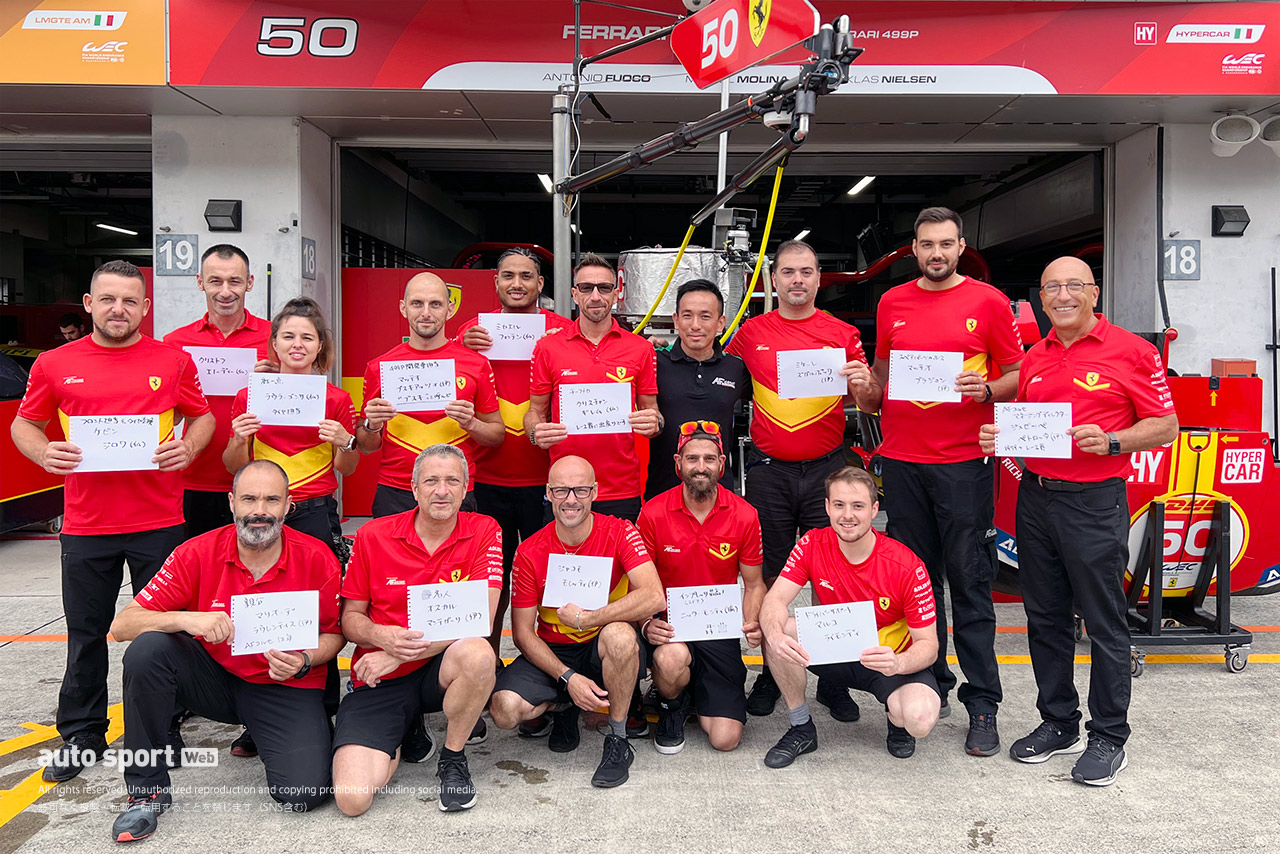 フェラーリAFコルセ50号車の担当クルーたち。後列中央の黒いウエアが青田氏