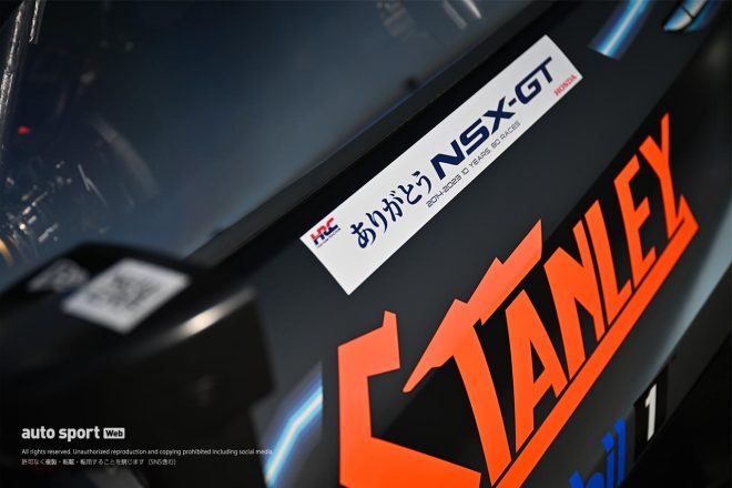 2023スーパーGT第8戦もてぎ　ホンダNSX-GTのラストランを飾るスペシャルステッカー