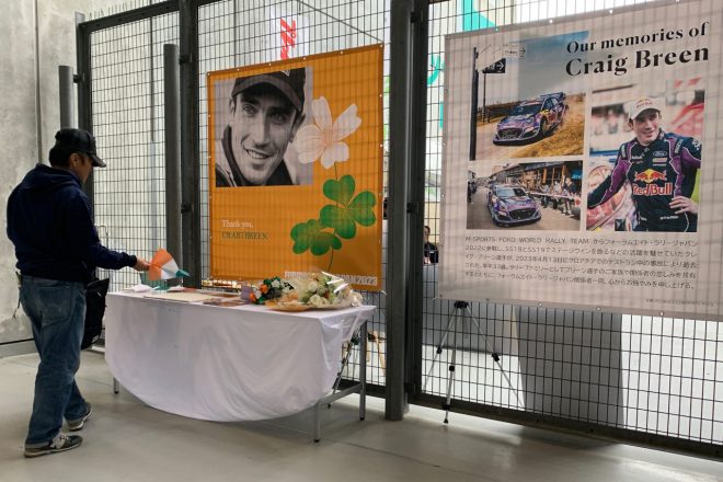 ラリージャパン2023の会場となった豊田スタジアムに設置されたクレイグ・ブリーンの追悼ブース