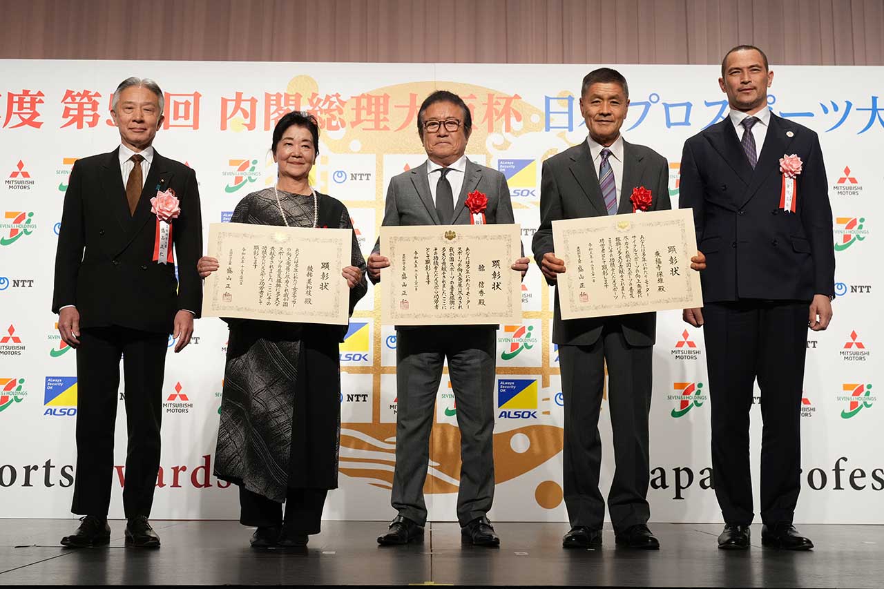 第53回日本プロスポーツ大賞でスポーツ功労者賞を受賞した:綾部美知枝、舘信秀、東福寺保雄