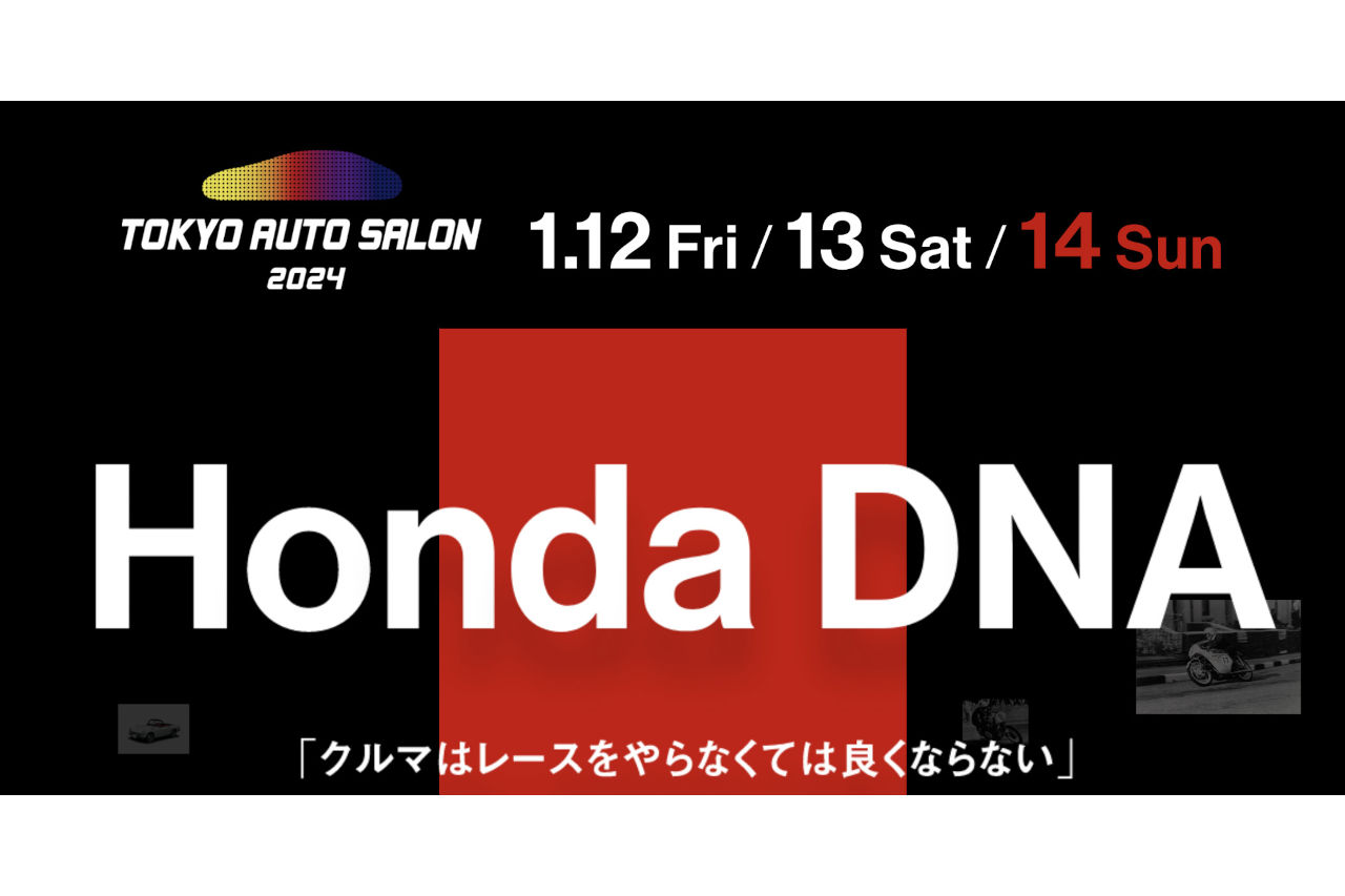 ホンダブースは中ホール 小間番号432