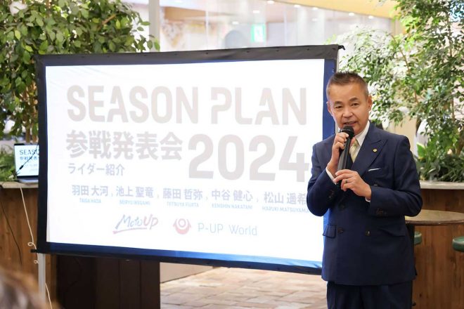 株式会社ピーアップの2024年体制発表をする中込正典社長