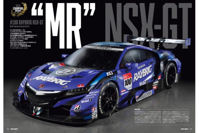 『auto sport』 2024年3月号 （No.1593）