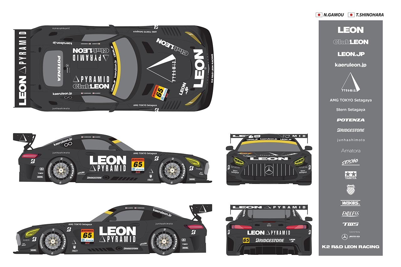 LEON PYRAMID AMGの2024年カラーリング