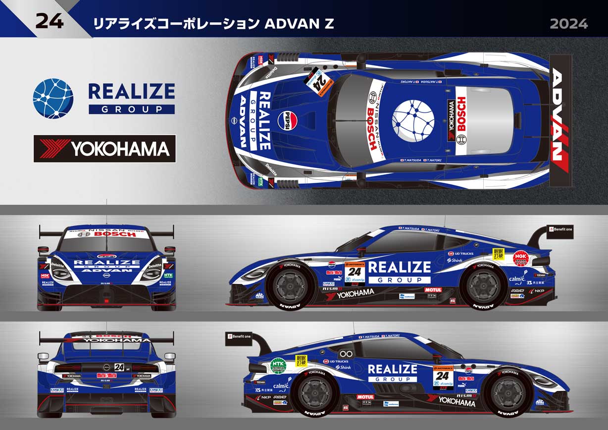 リアライズコーポレーション ADVAN Zのカラーリング