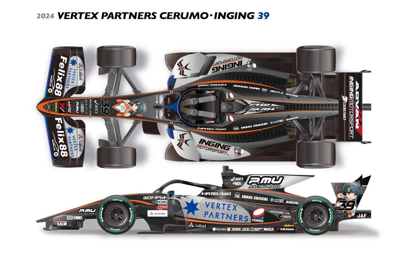 大湯都史樹が駆る39号車VERTEX PARTNERS CERUMO・INGING SF23のカラーリング