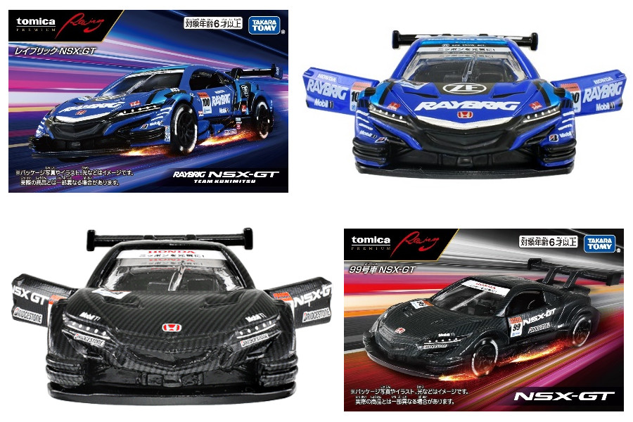 2種類のホンダNSX-GTがトミカ新シリーズ“トミカプレミアムRacing”第1弾にて登場。4月20日発売