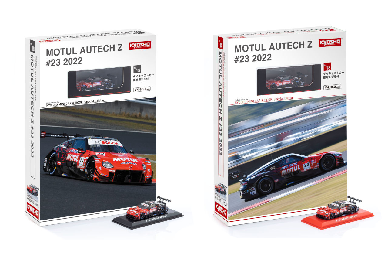 ファミリーマートで買える京商1／64ミニカーシリーズに『MOTUL AUTECH Z』が登場。松田次生を唸らせる完成度の高さ／スーパーGT