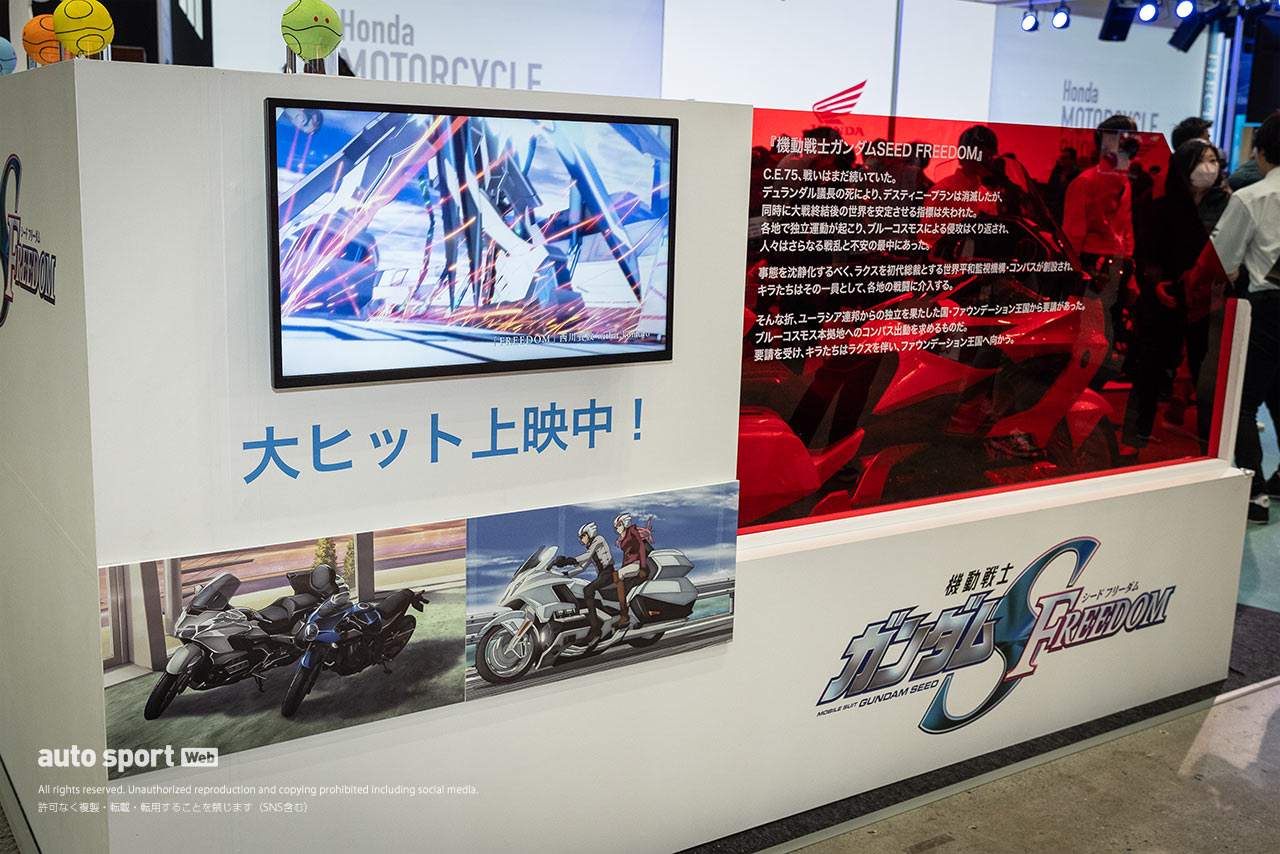 ホンダ：多種多彩な新車や『ガンダムSEED FREEDOM』とのコラボモデルも披露／東京モーターサイクルショー