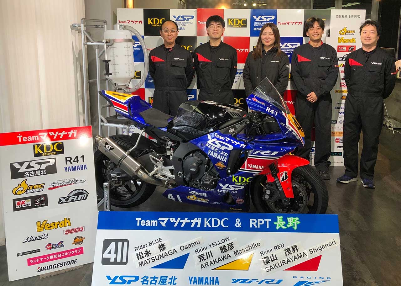 TeamマツナガKDC、YSP名古屋北で体制発表。2024年はRPT長野とコラボで鈴鹿8耐に参戦へ