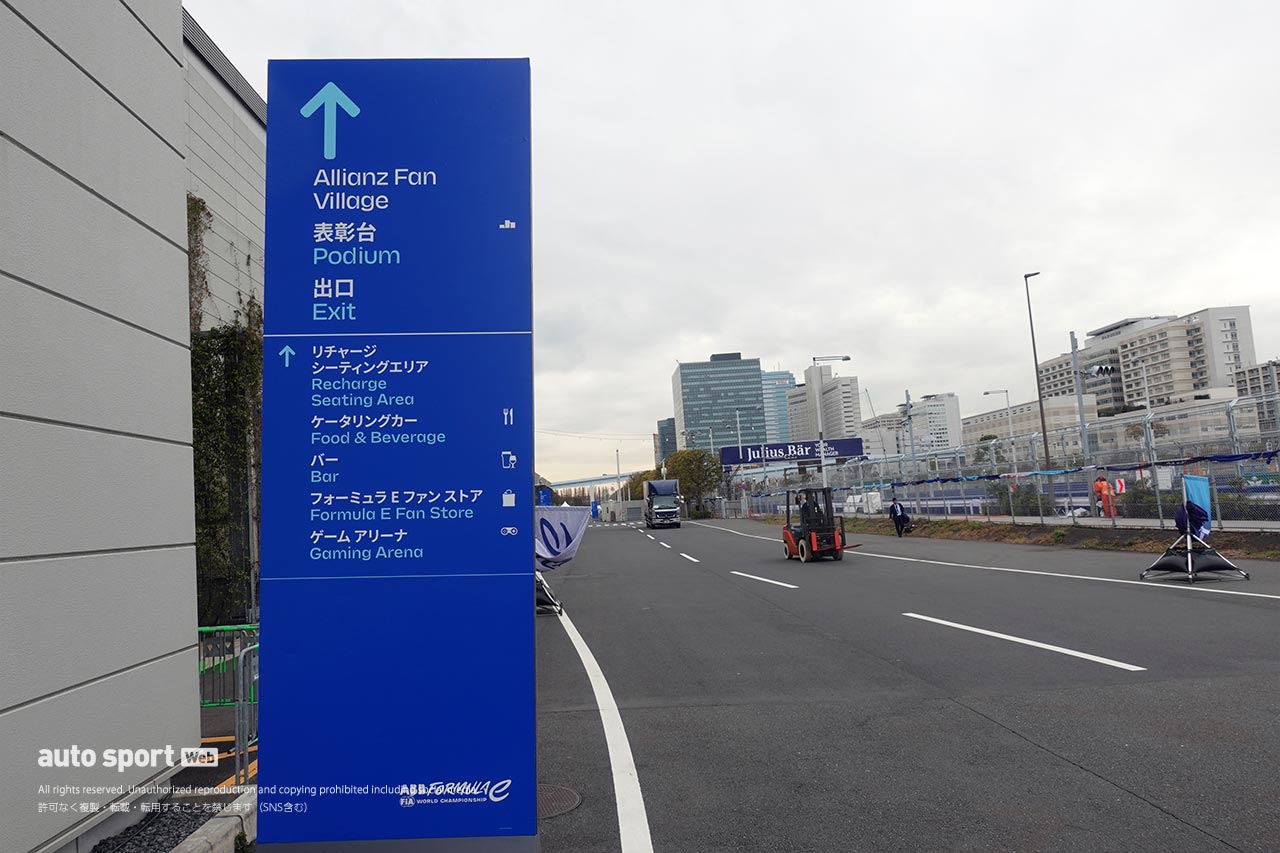 フォーミュラE 2024 Tokyo E-Prix 東京・有明ビッグサイト／3月27日の様子