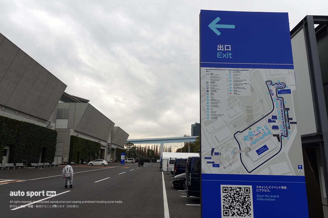 フォーミュラE 2024 Tokyo E-Prix 東京・有明ビッグサイト／3月27日の様子