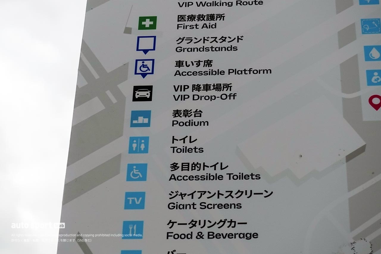 フォーミュラE 2024 Tokyo E-Prix 東京・有明ビッグサイト／3月27日の様子