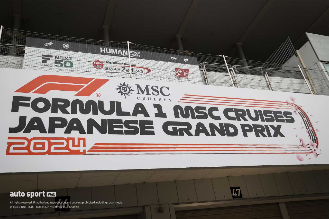 鈴鹿サーキットの表彰台下に掲げられた2024年F1日本GPのロゴ