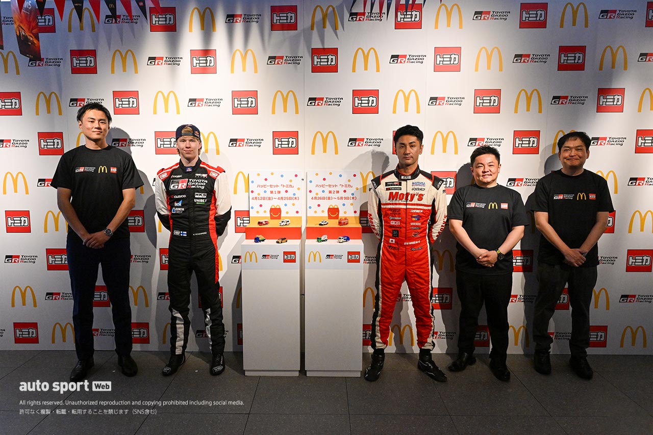 TOYOTA GAZOO Racingがマクドナルド＆トミカとコラボしハッピーセットの特別企画を始動