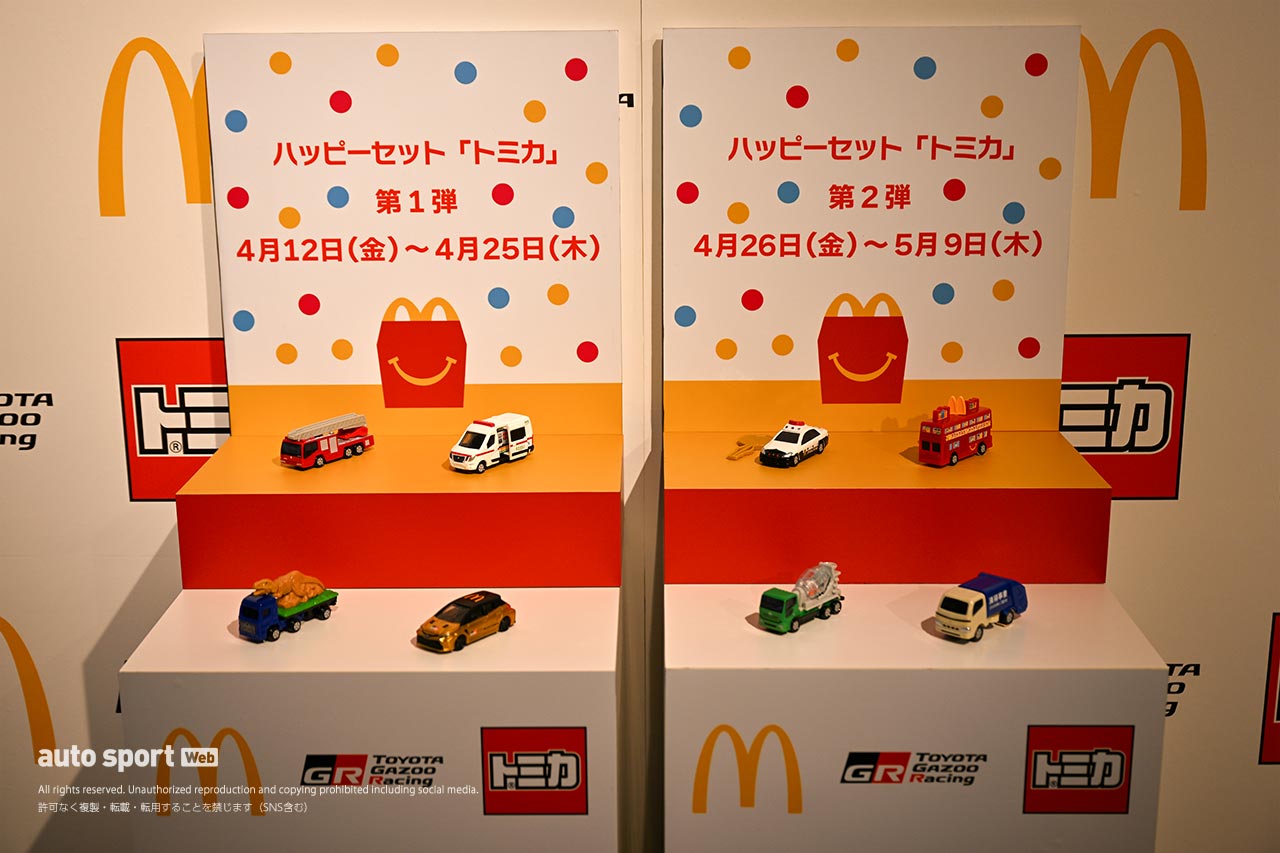 TOYOTA GAZOO Racingがマクドナルド＆トミカとコラボしハッピーセットの特別企画を始動