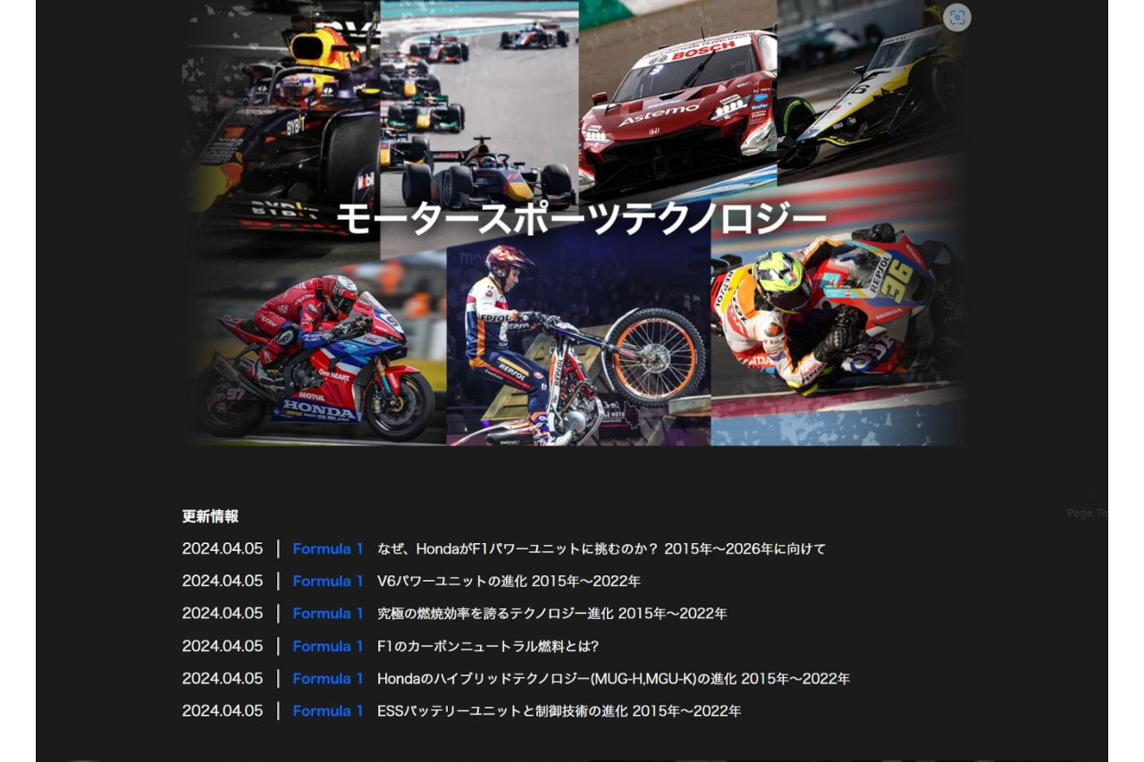 これがホンダの公式解釈!? F1日本GPを前に知っておきたい、読み応えありすぎのF1最新テクノロジー説明