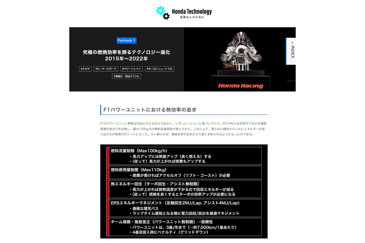 これがホンダの公式解釈!? F1日本GPを前に知っておきたい、読み応えありすぎのF1最新テクノロジー説明