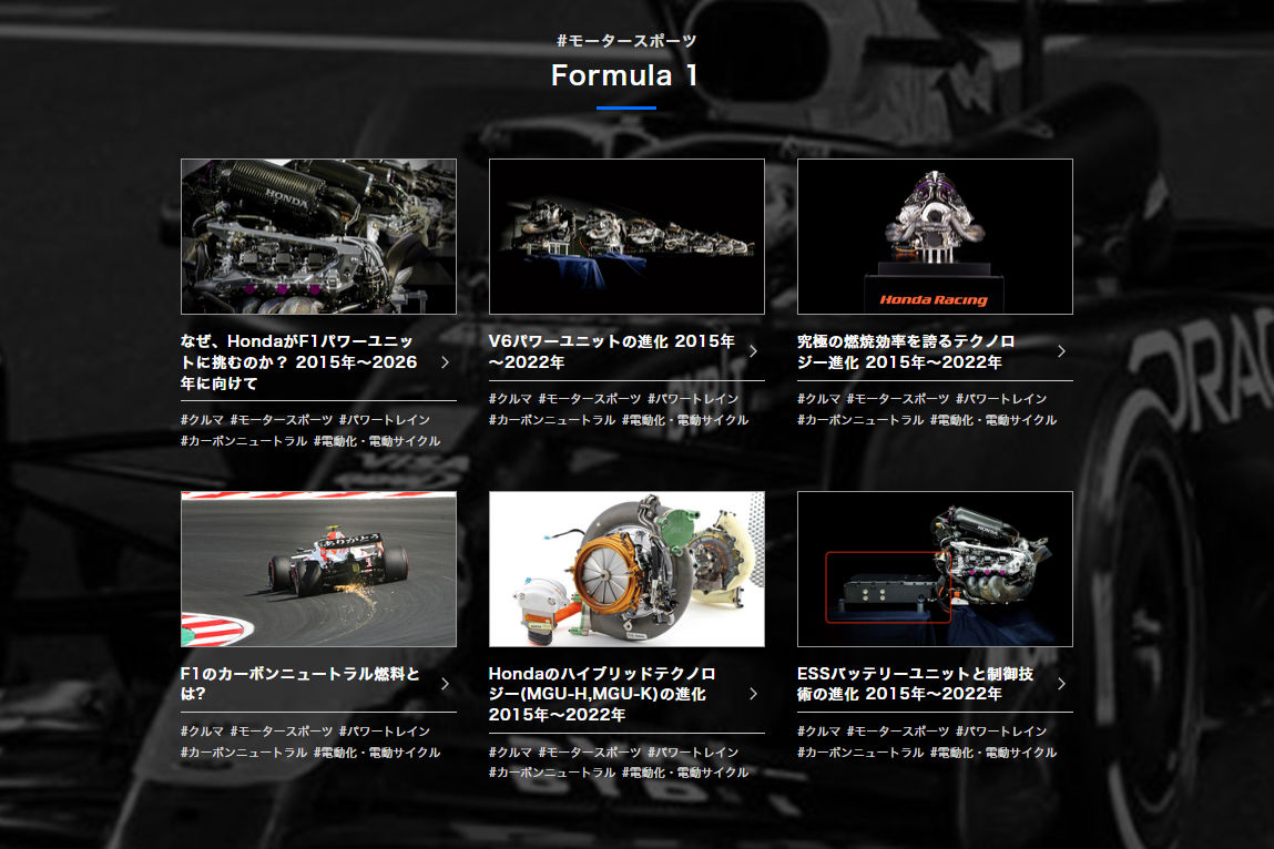 これがホンダの公式解釈!? F1日本GPを前に知っておきたい、読み応えありすぎのF1最新テクノロジー説明