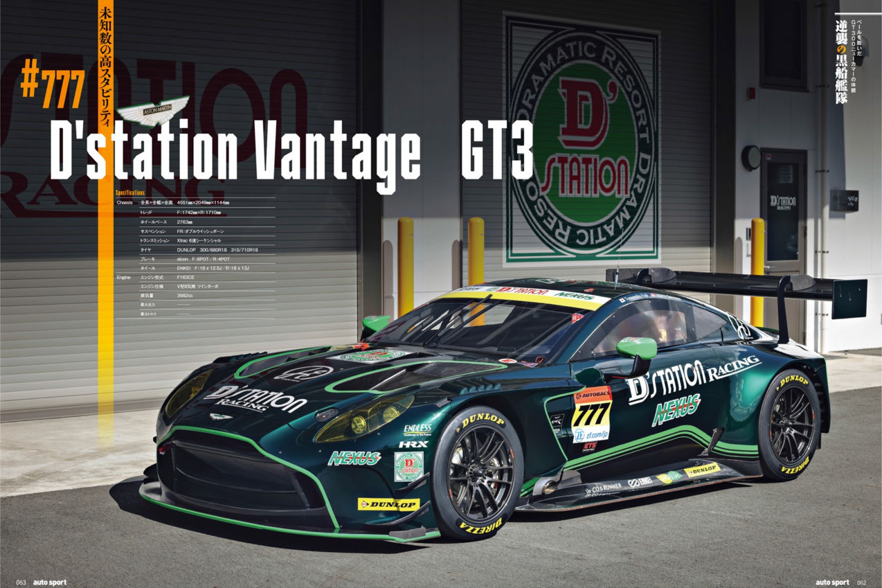 GT500のホンダ・シビック・タイプRだけじゃない！　今季気になるGT300マシン2台の驚愕ポイント