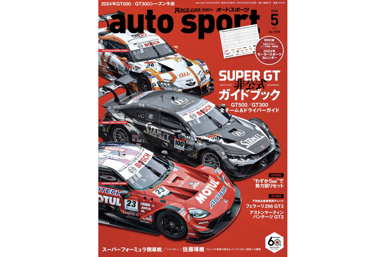 GT500のホンダ・シビック・タイプRだけじゃない！　今季気になるGT300マシン2台の驚愕ポイント