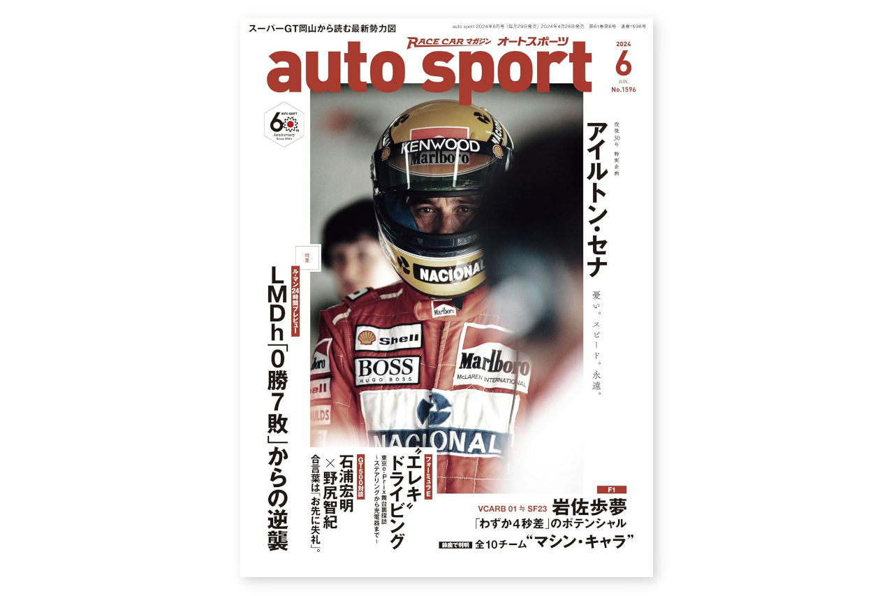 アイルトン・セナ 没後30年特別企画／関係者12人の言葉【1994年5月1日、F1界最大の悲劇】