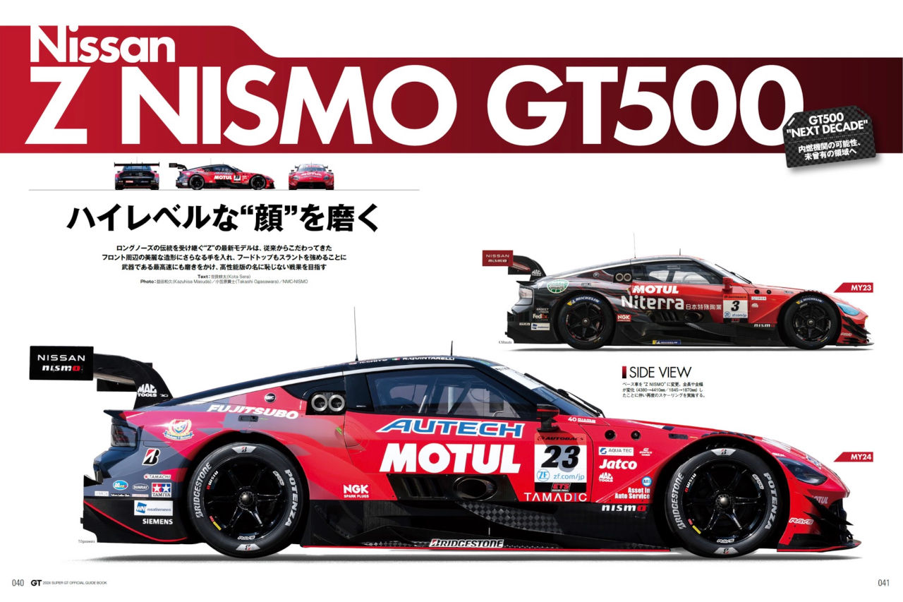 【GT500技術レビュー／ホンダ編】シビックだから採用できた“非対称”なチャレンジ精神