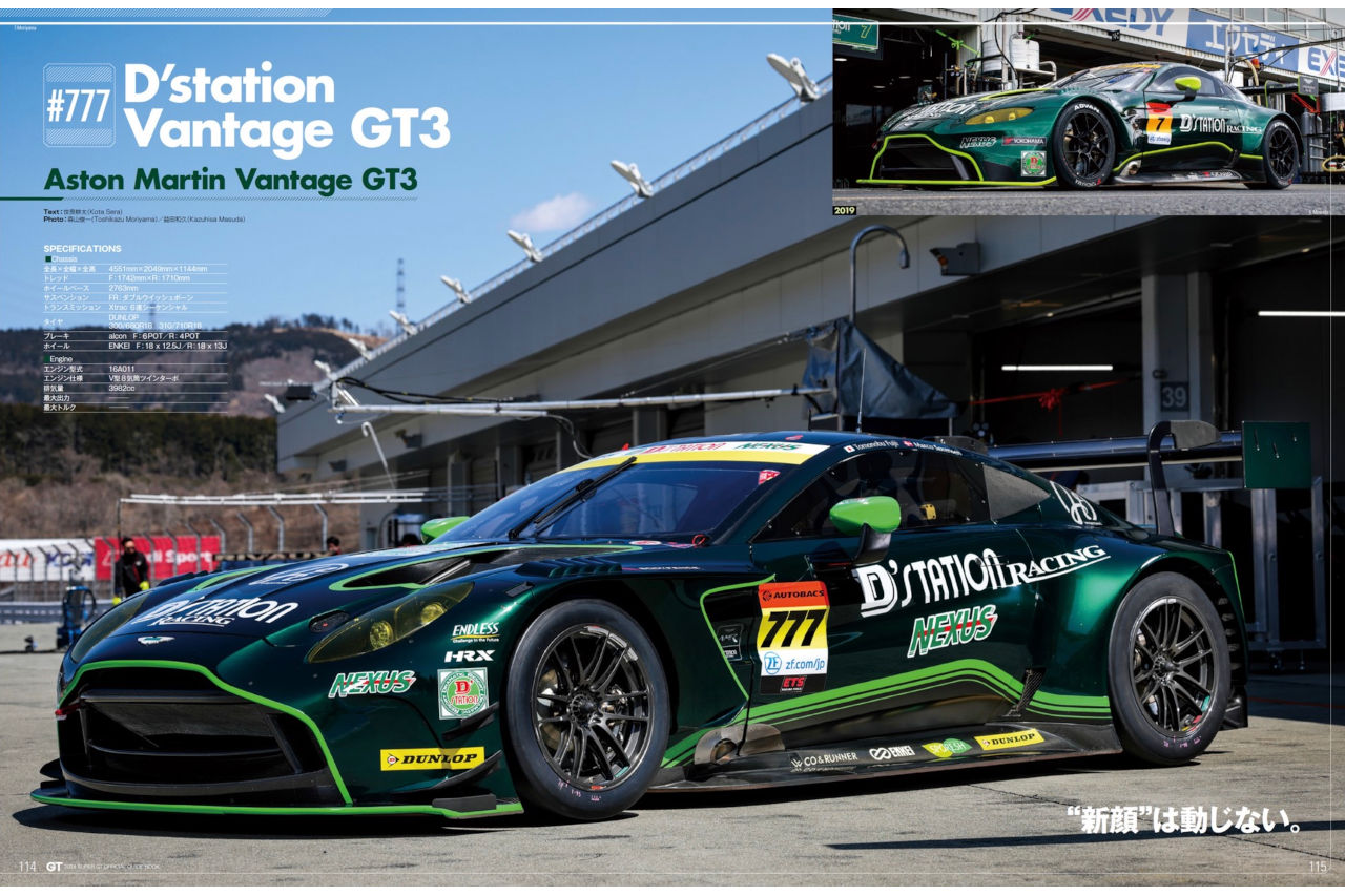 【GT300開幕戦レビュー＆シーズン展望】一歩抜きん出た印象のブリヂストン。最適解は交換か、無交換か